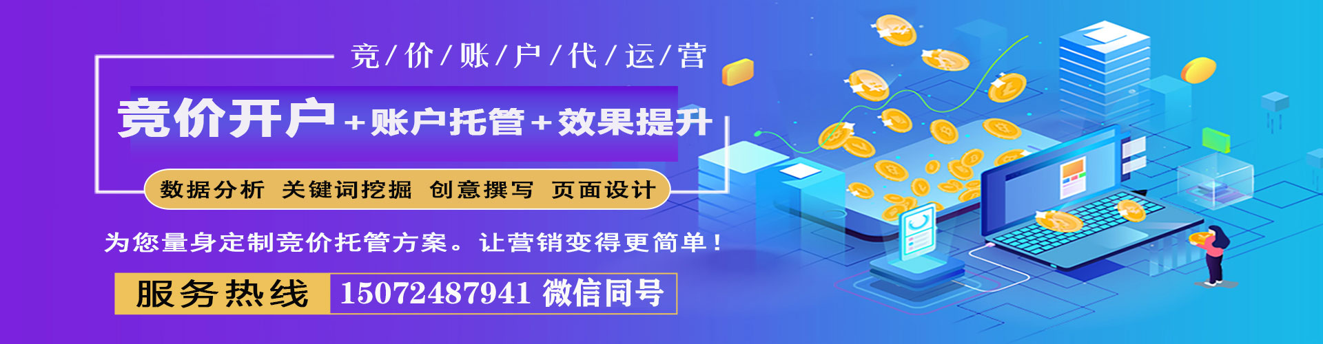 林口网络推广竞价